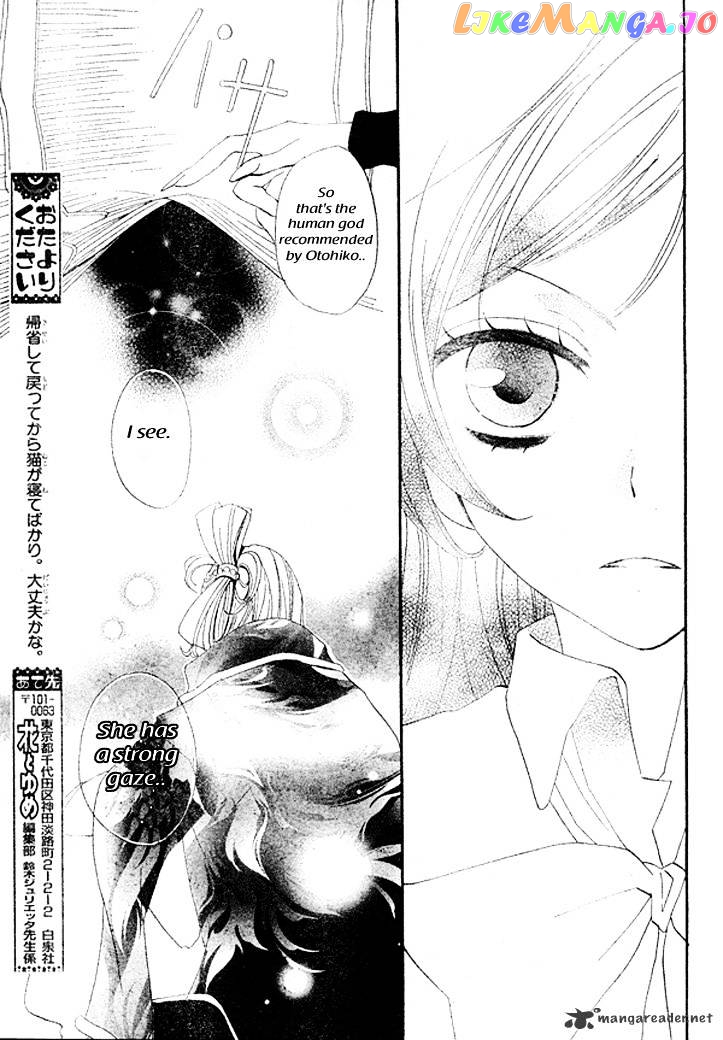 Kamisama Hajimemashita chapter 40 - page 30
