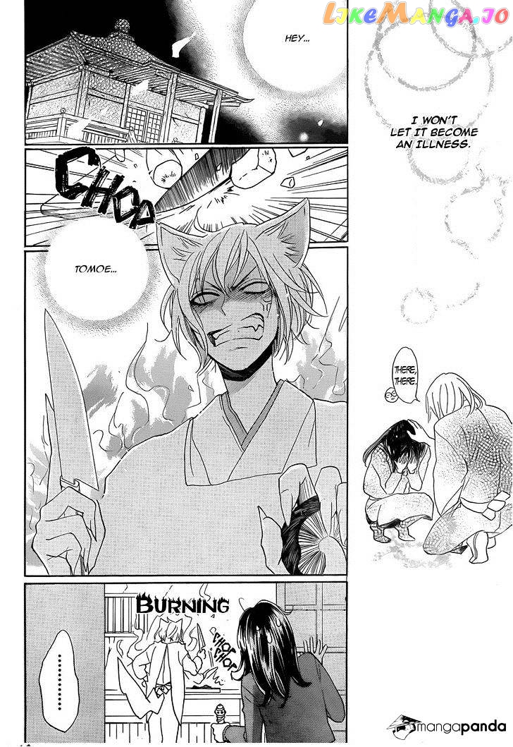 Kamisama Hajimemashita chapter 117 - page 22