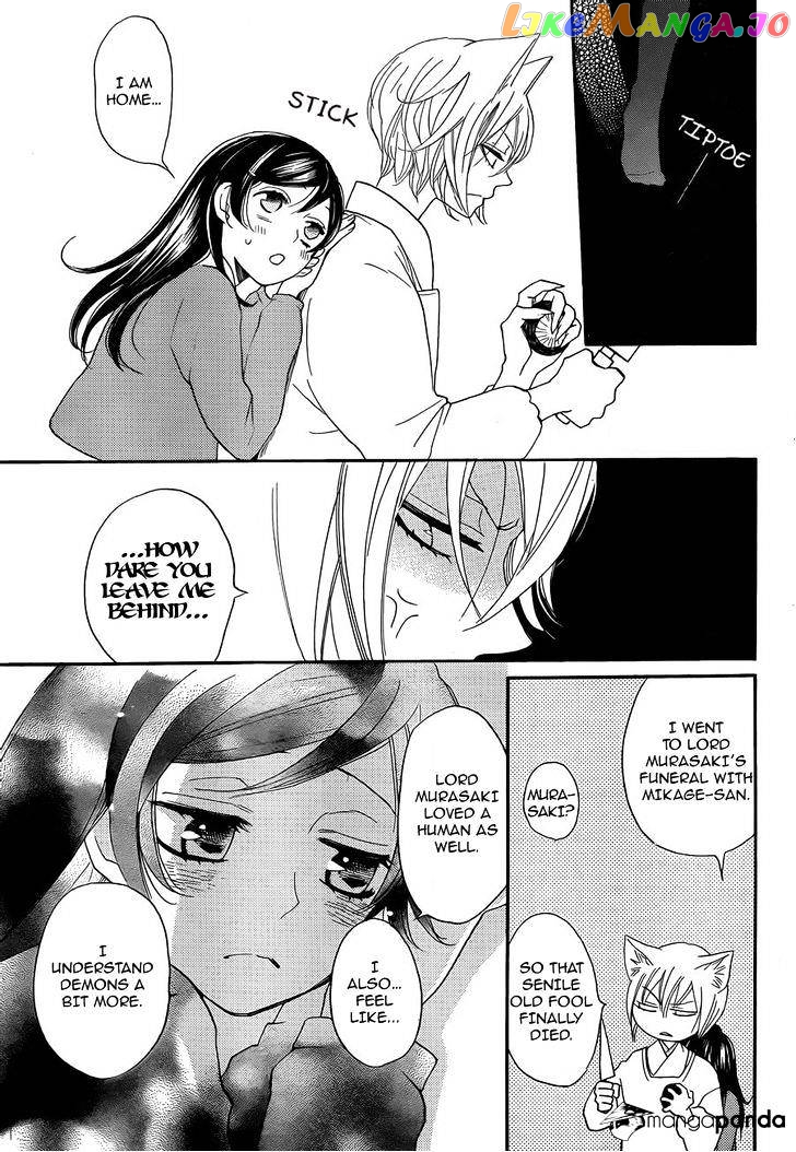 Kamisama Hajimemashita chapter 117 - page 23