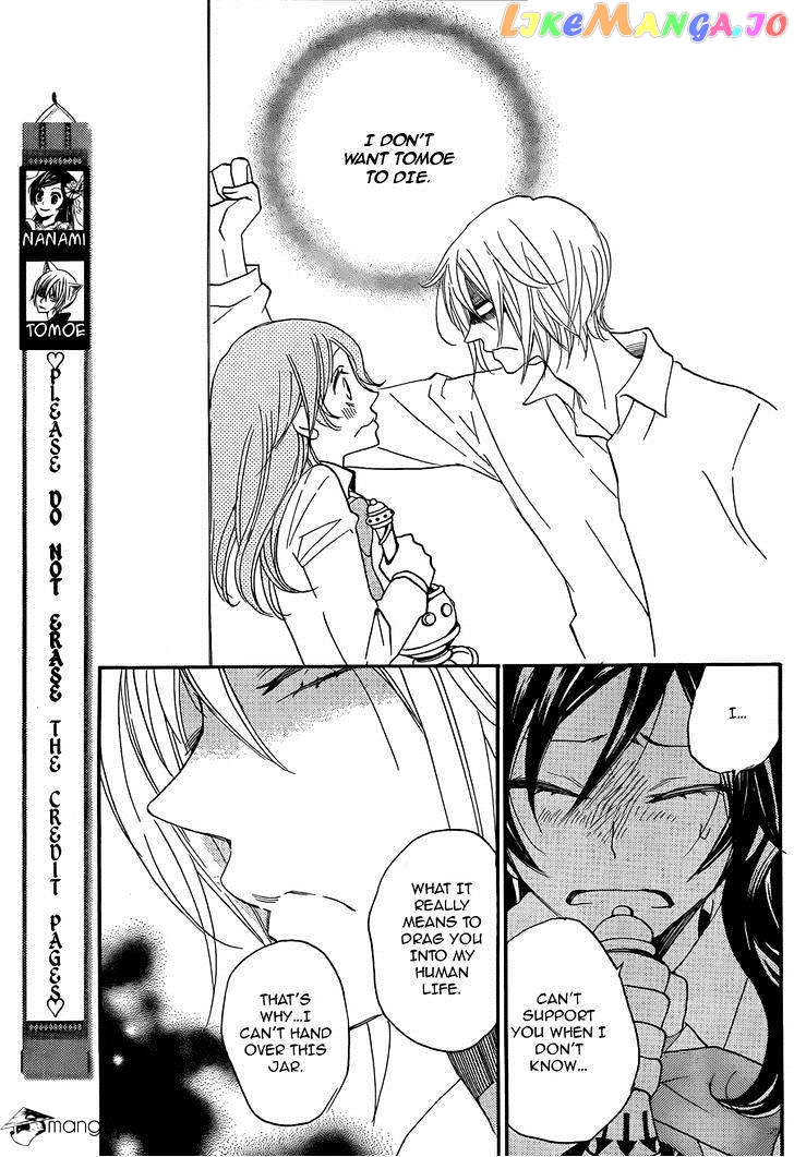 Kamisama Hajimemashita chapter 117 - page 4
