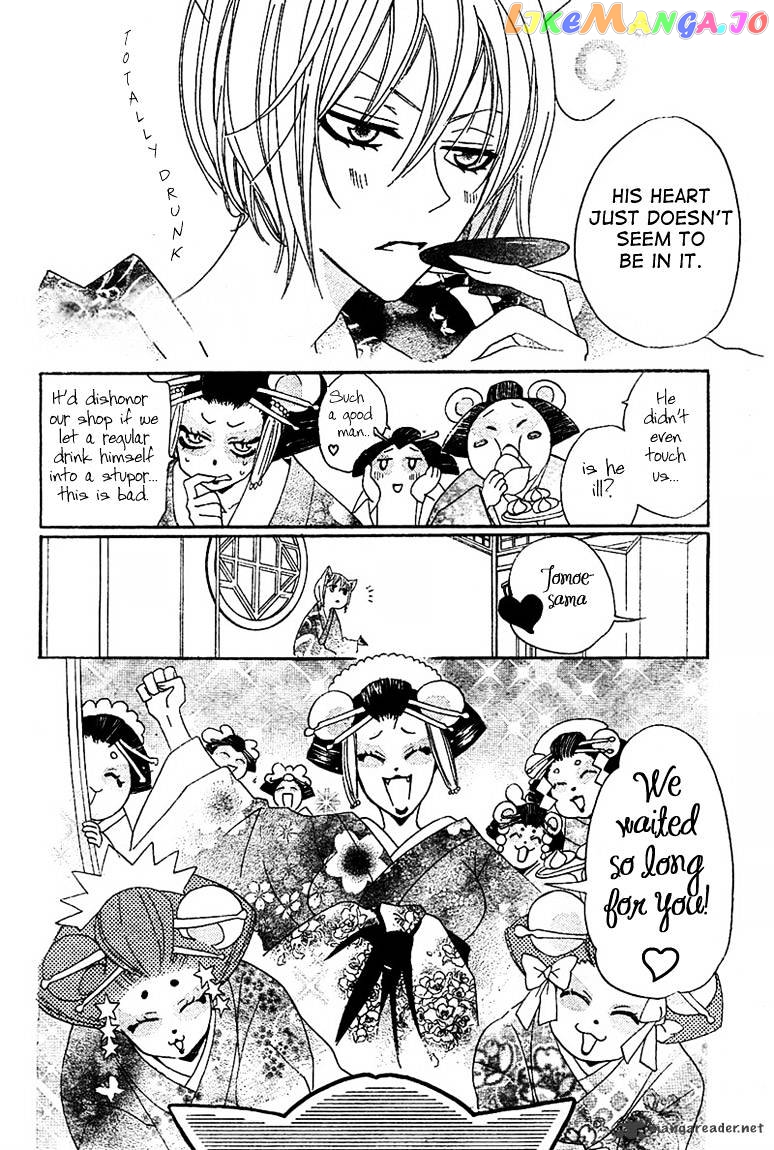 Kamisama Hajimemashita chapter 42 - page 12