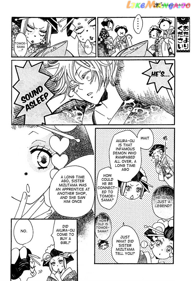 Kamisama Hajimemashita chapter 42 - page 14