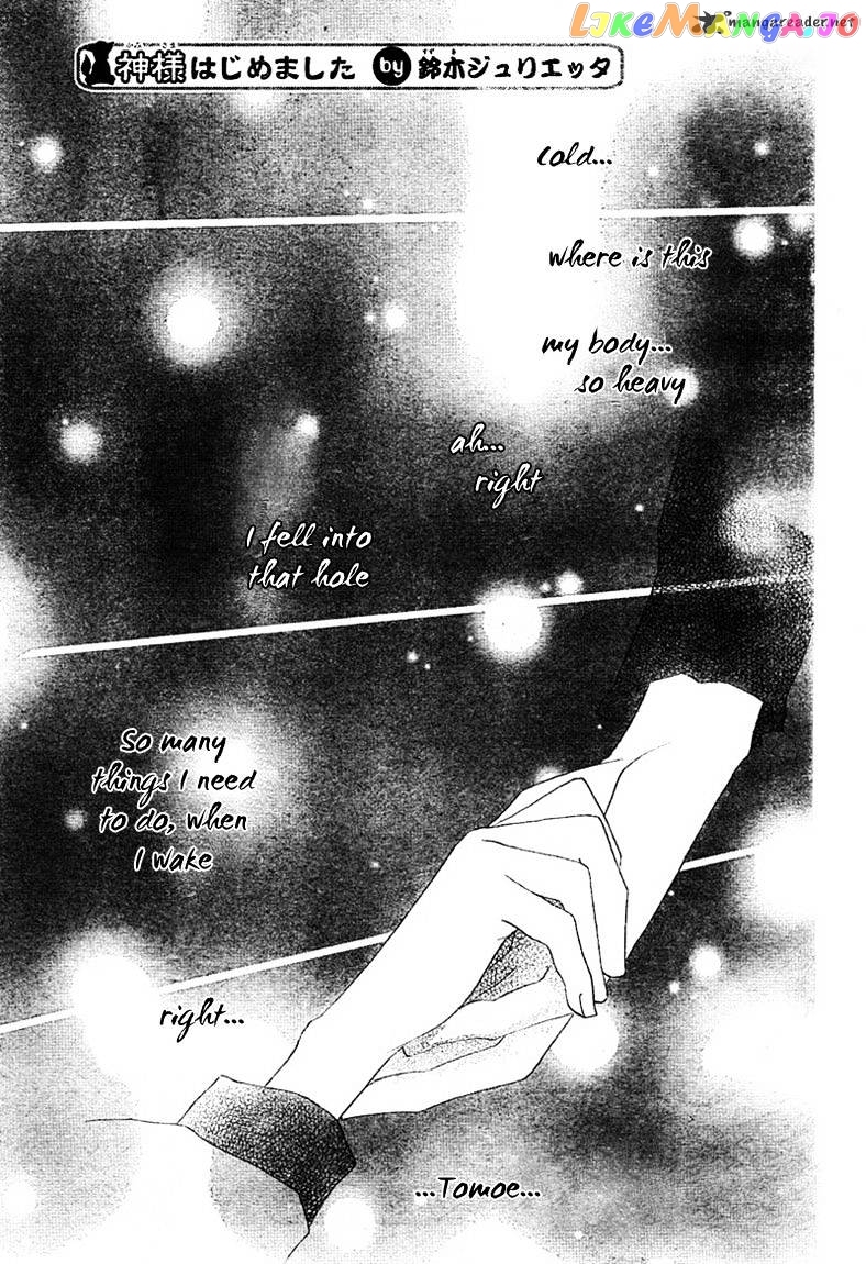 Kamisama Hajimemashita chapter 42 - page 2
