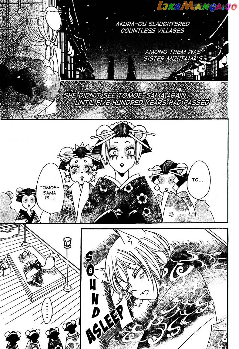 Kamisama Hajimemashita chapter 42 - page 21