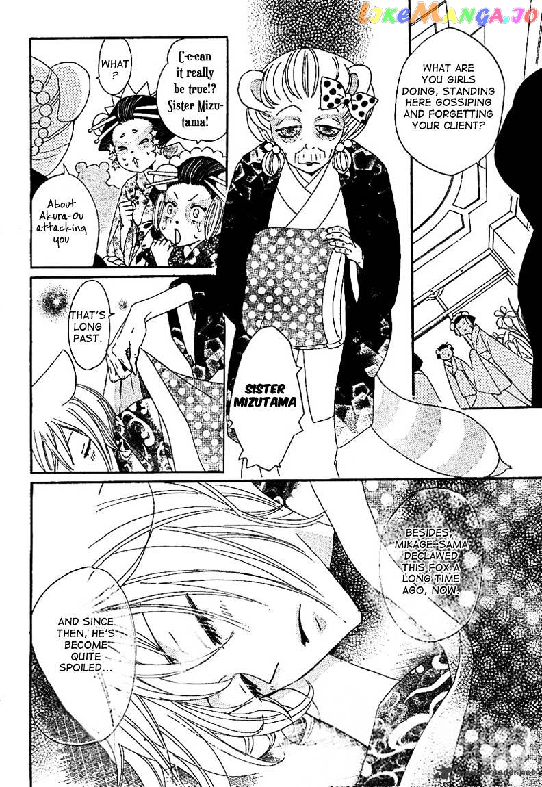 Kamisama Hajimemashita chapter 42 - page 22