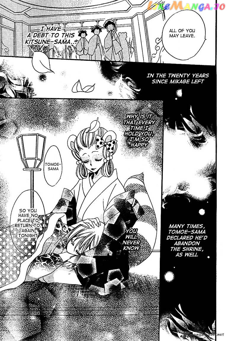 Kamisama Hajimemashita chapter 42 - page 23