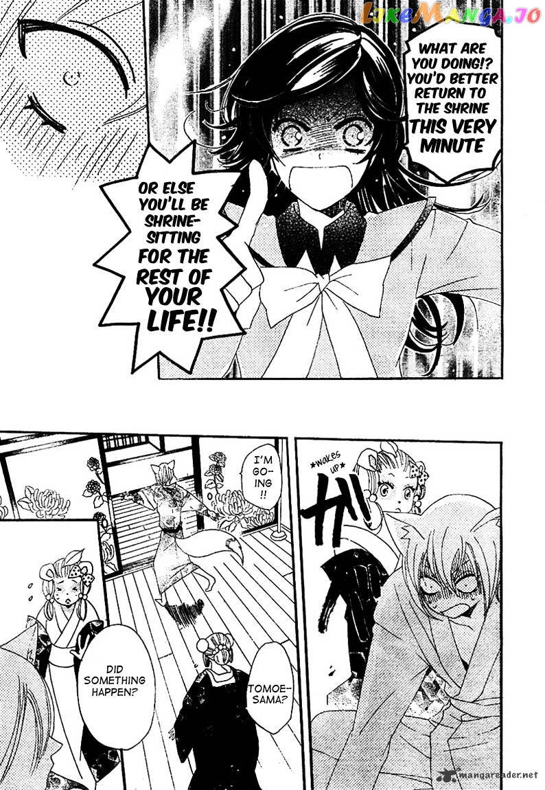 Kamisama Hajimemashita chapter 42 - page 25