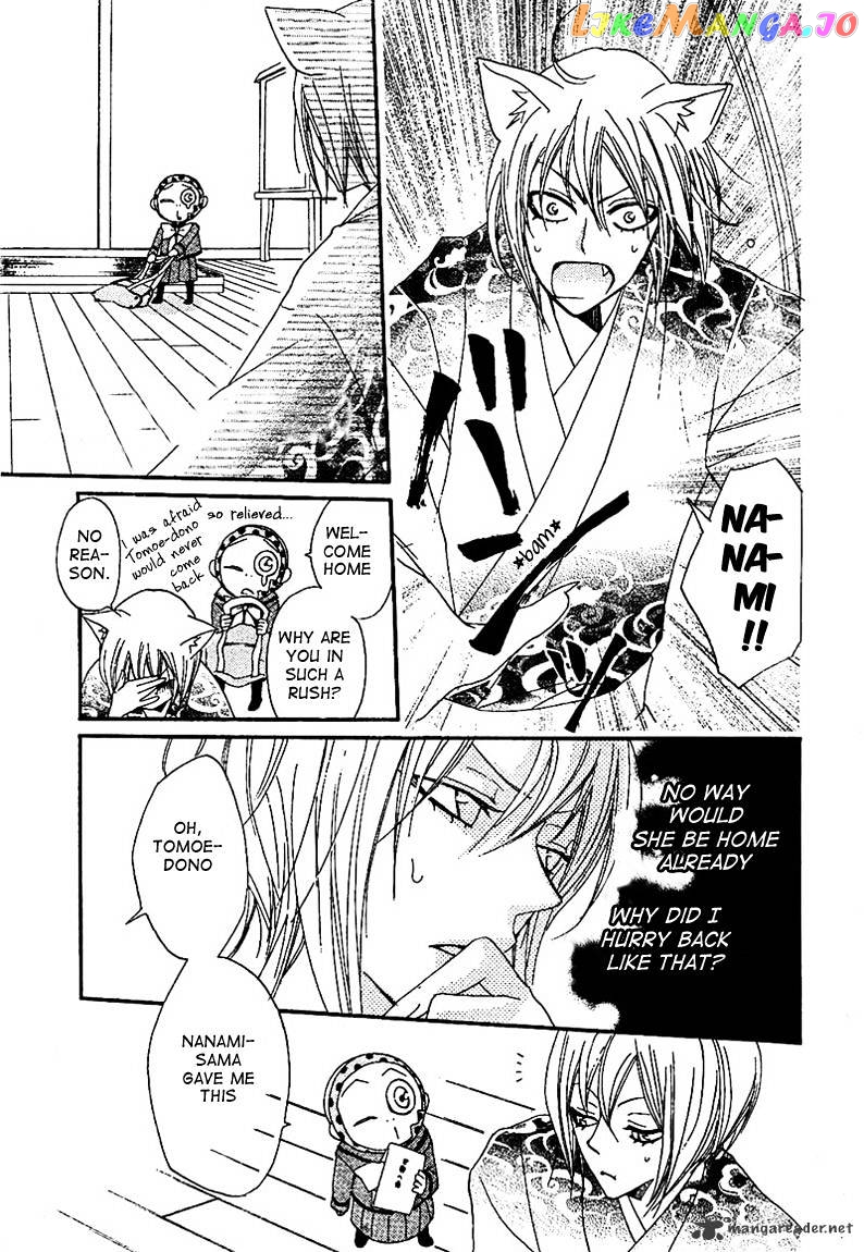 Kamisama Hajimemashita chapter 42 - page 27