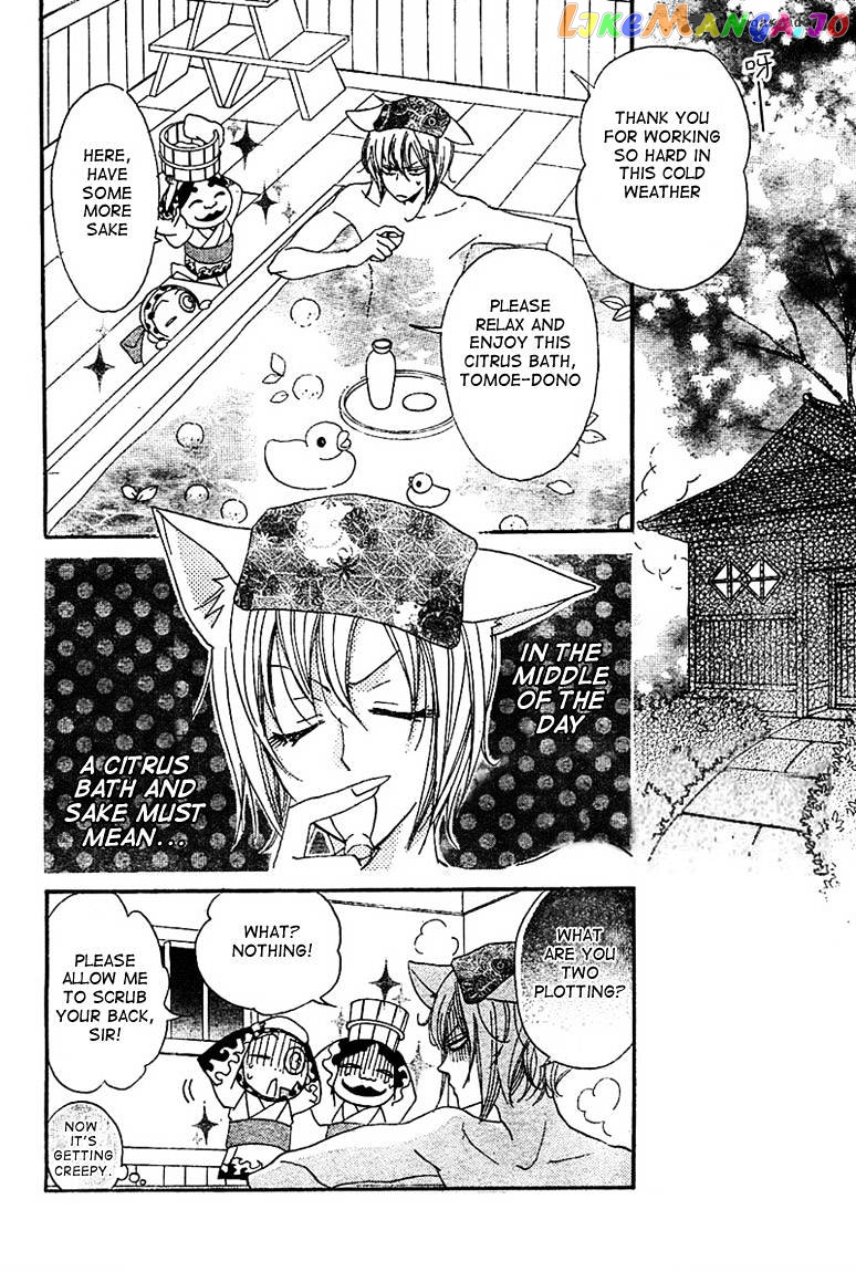 Kamisama Hajimemashita chapter 42 - page 8