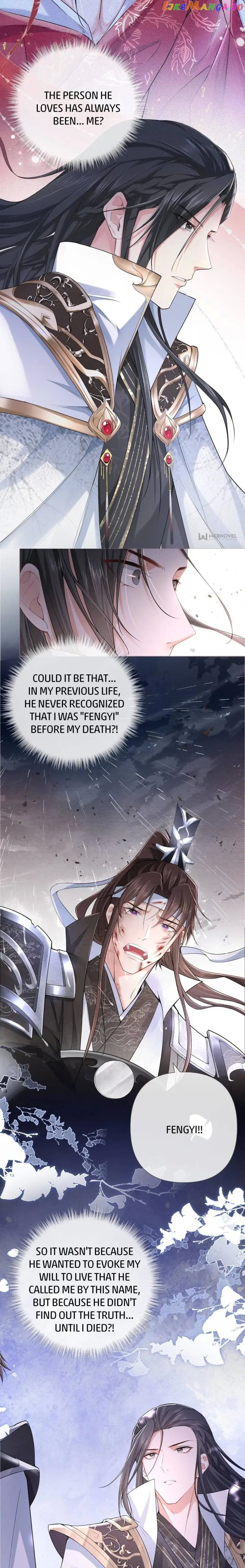 Romance Between Regents chapter 25 - page 4
