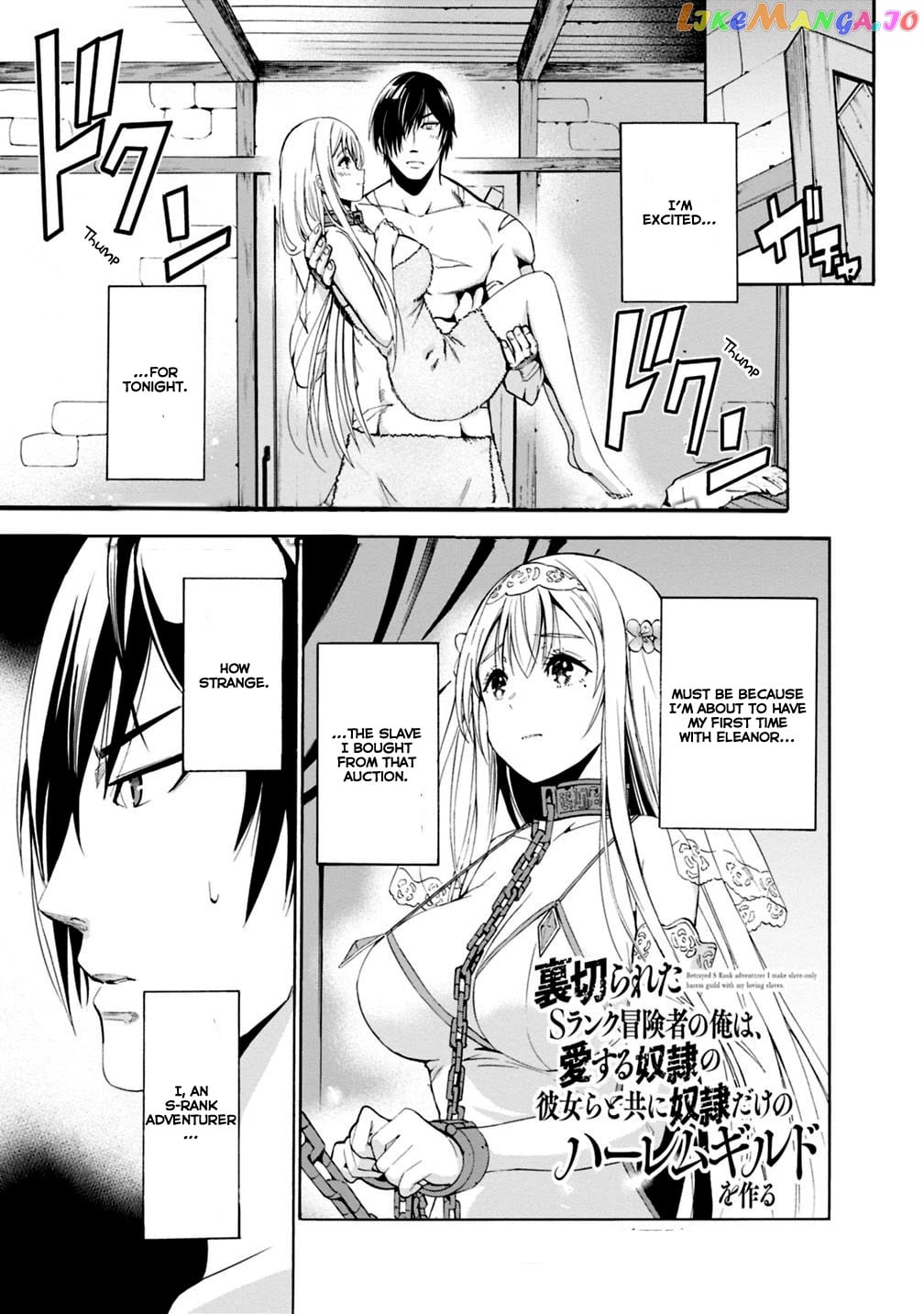 Uragirareta S Rank Boukensha no Ore wa, Aisuru Dorei no Kanojora to Tomoni Dorei dake no Harem Guild o Tsukuru chapter 3 - page 2