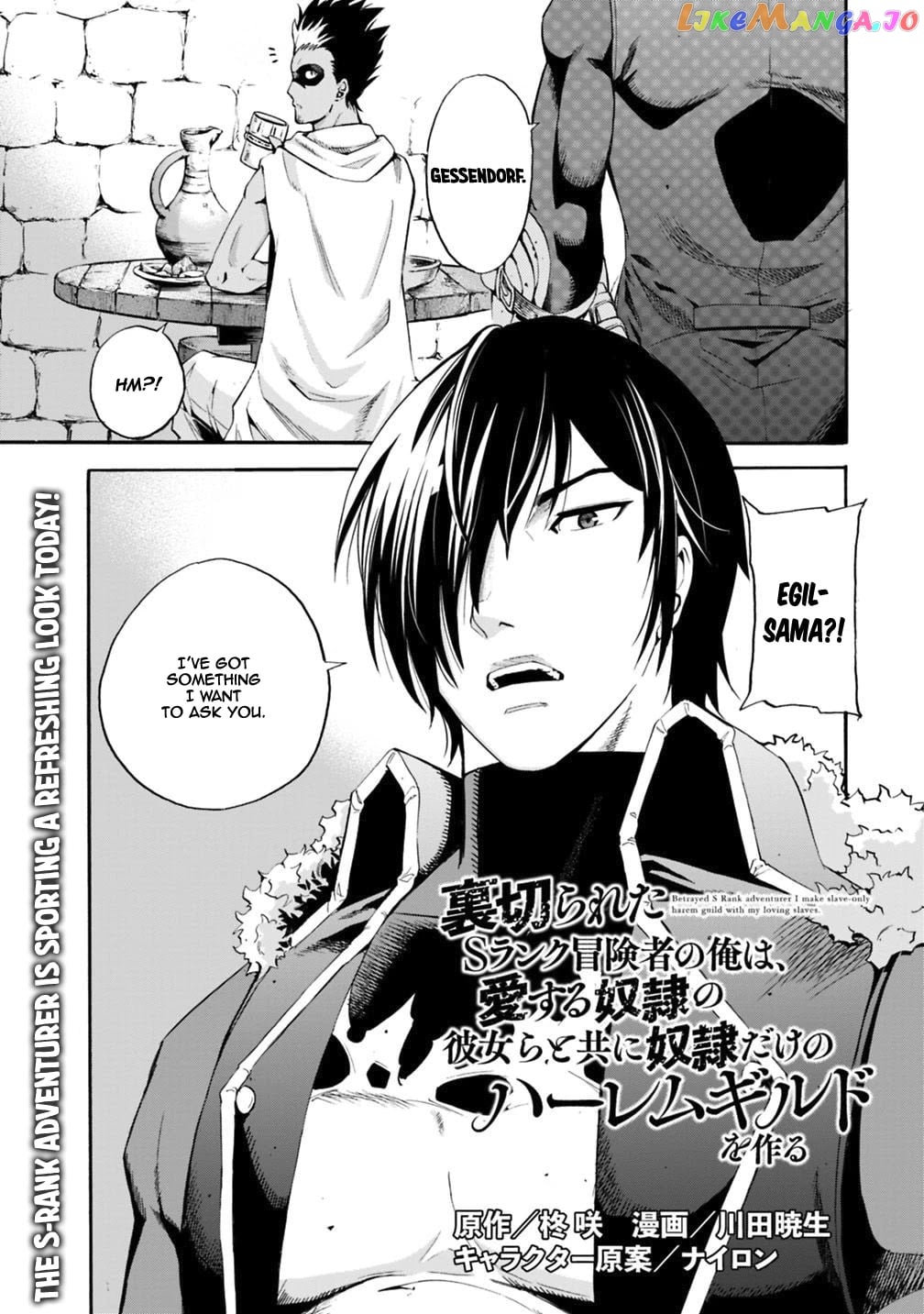 Uragirareta S Rank Boukensha no Ore wa, Aisuru Dorei no Kanojora to Tomoni Dorei dake no Harem Guild o Tsukuru chapter 4 - page 2