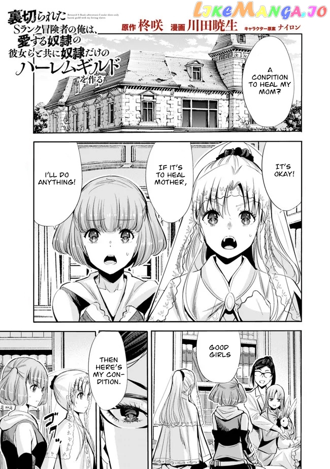 Uragirareta S Rank Boukensha no Ore wa, Aisuru Dorei no Kanojora to Tomoni Dorei dake no Harem Guild o Tsukuru chapter 54 - page 2