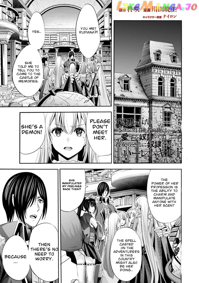 Uragirareta S Rank Boukensha no Ore wa, Aisuru Dorei no Kanojora to Tomoni Dorei dake no Harem Guild o Tsukuru chapter 56 - page 2