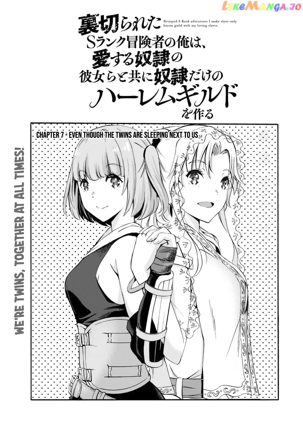 Uragirareta S Rank Boukensha no Ore wa, Aisuru Dorei no Kanojora to Tomoni Dorei dake no Harem Guild o Tsukuru chapter 7 - page 2