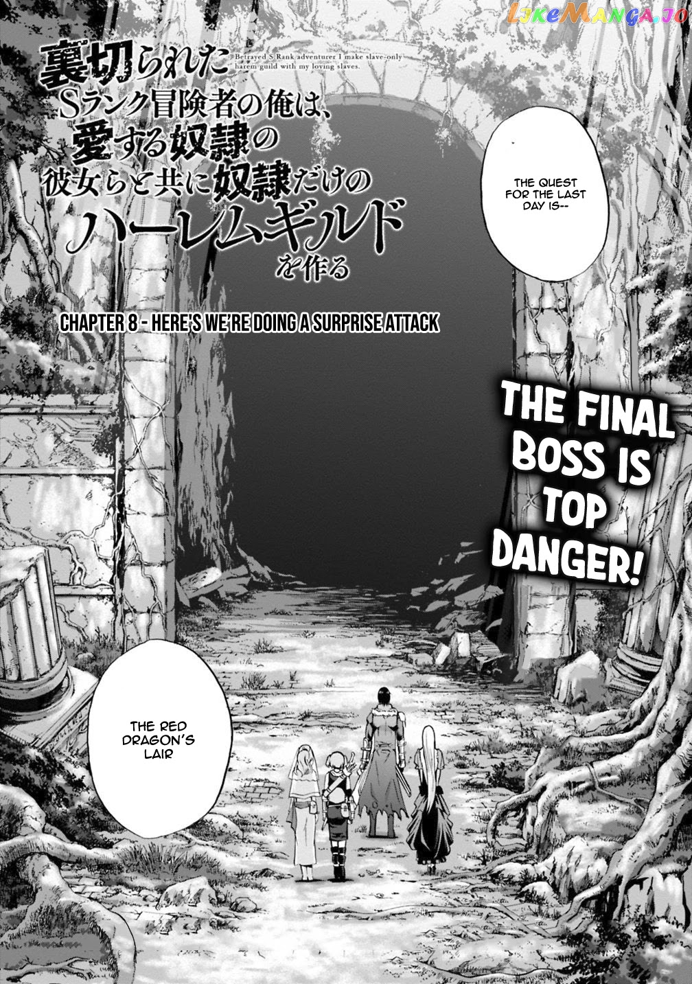 Uragirareta S Rank Boukensha no Ore wa, Aisuru Dorei no Kanojora to Tomoni Dorei dake no Harem Guild o Tsukuru chapter 8 - page 3