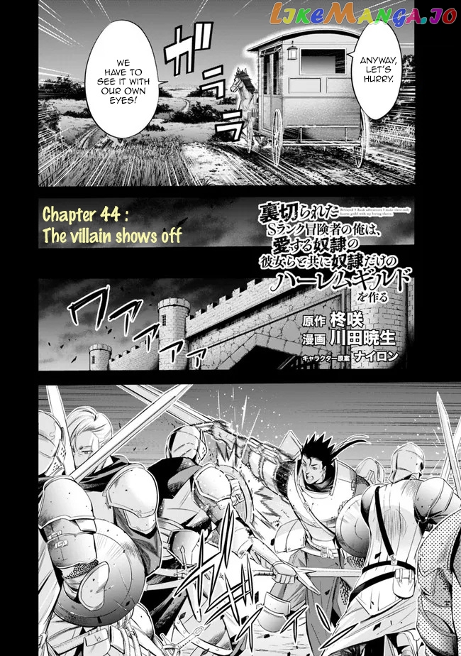 Uragirareta S Rank Boukensha no Ore wa, Aisuru Dorei no Kanojora to Tomoni Dorei dake no Harem Guild o Tsukuru chapter 44 - page 3