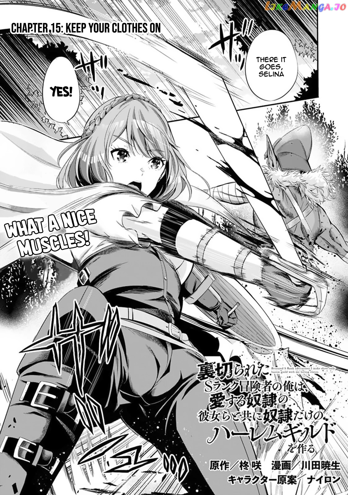 Uragirareta S Rank Boukensha no Ore wa, Aisuru Dorei no Kanojora to Tomoni Dorei dake no Harem Guild o Tsukuru chapter 15 - page 2