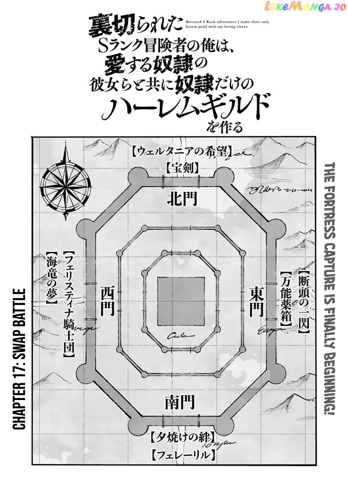 Uragirareta S Rank Boukensha no Ore wa, Aisuru Dorei no Kanojora to Tomoni Dorei dake no Harem Guild o Tsukuru chapter 17 - page 3