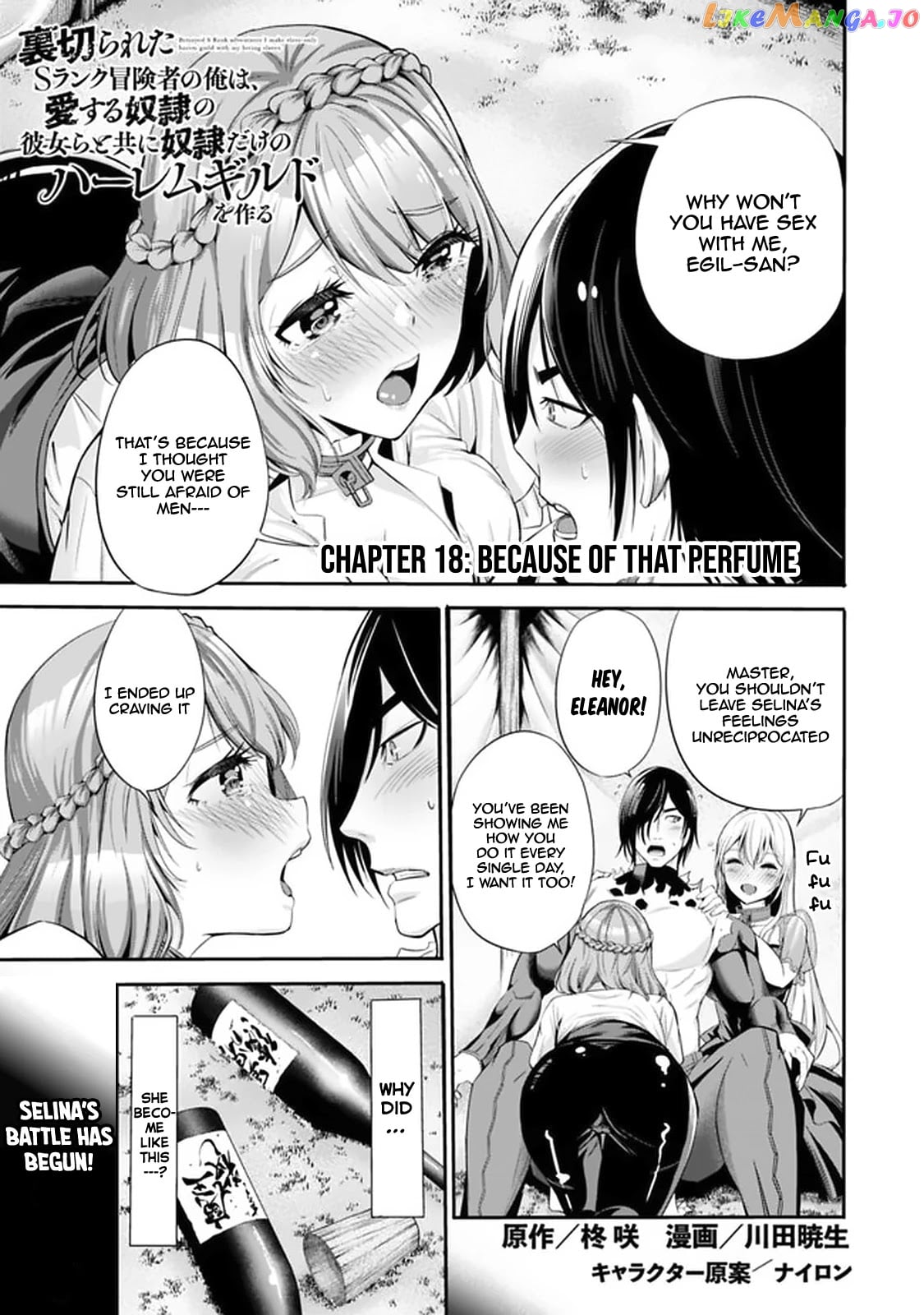 Uragirareta S Rank Boukensha no Ore wa, Aisuru Dorei no Kanojora to Tomoni Dorei dake no Harem Guild o Tsukuru chapter 18 - page 2