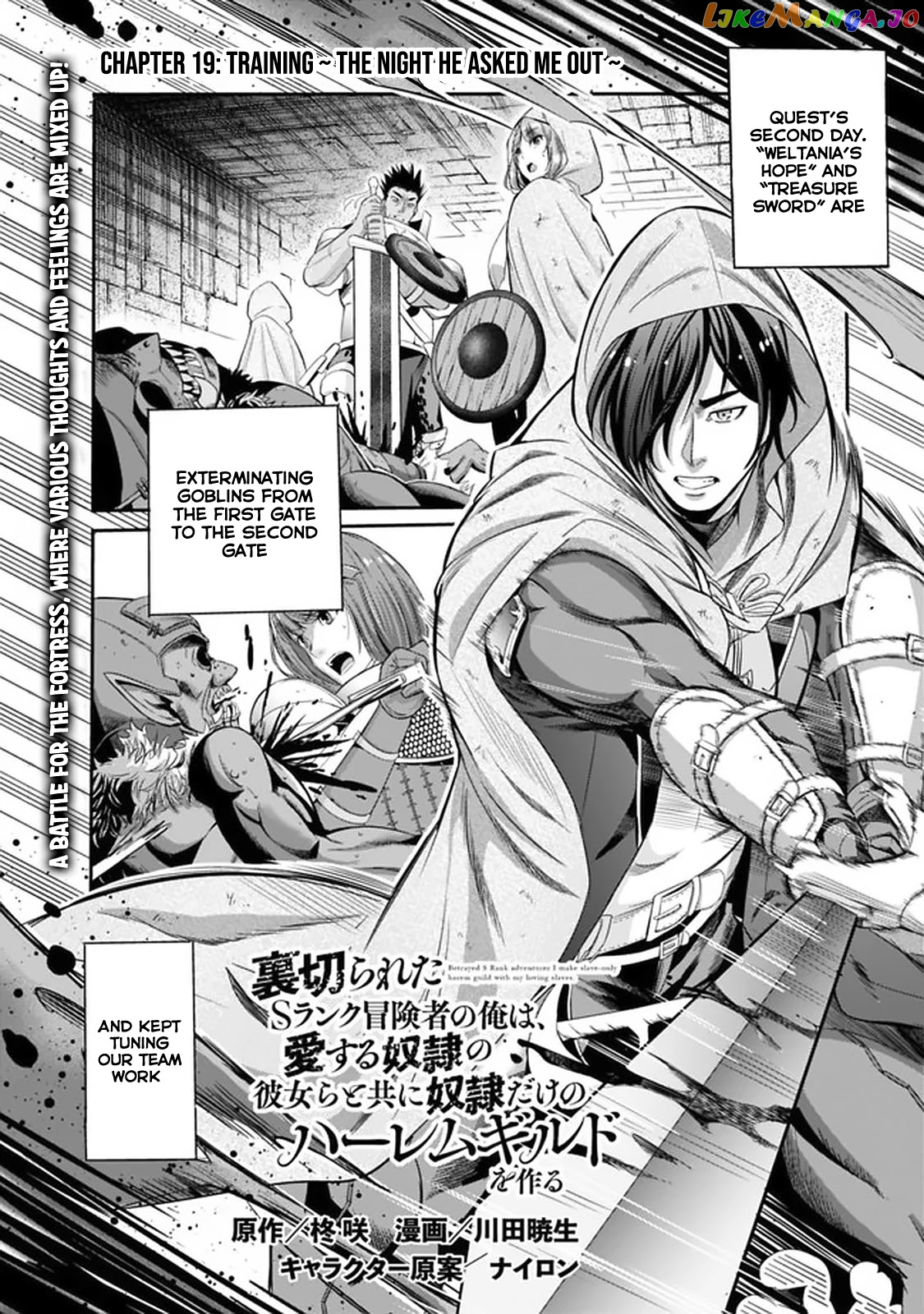 Uragirareta S Rank Boukensha no Ore wa, Aisuru Dorei no Kanojora to Tomoni Dorei dake no Harem Guild o Tsukuru chapter 19 - page 2