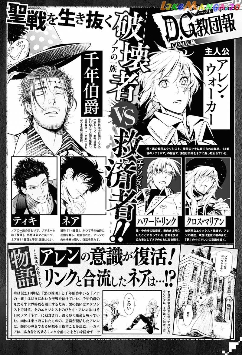 D.gray-Man - Manga chapter 224 - page 9