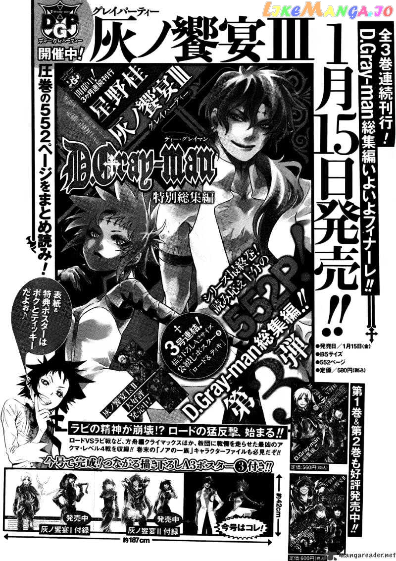 D.gray-Man - Manga chapter 190 - page 32
