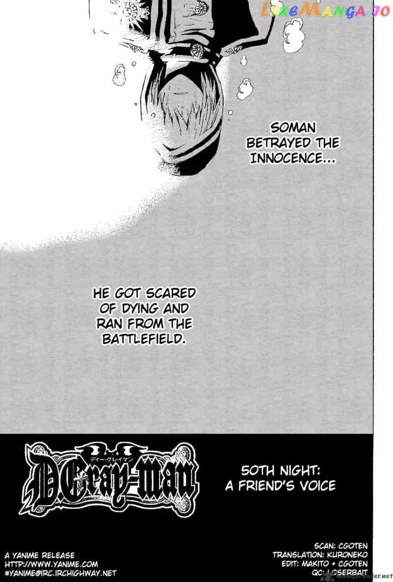 D.gray-Man - Manga chapter 50 - page 1