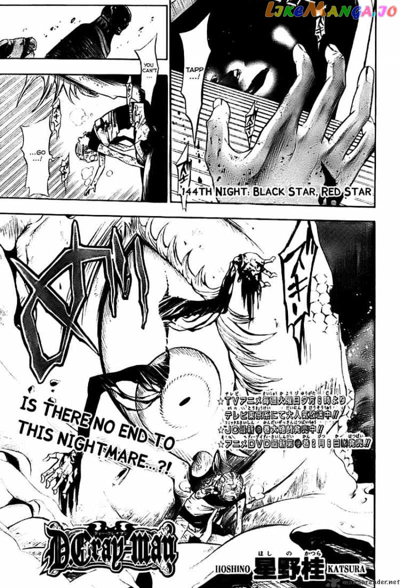 D.gray-Man - Manga chapter 144 - page 1
