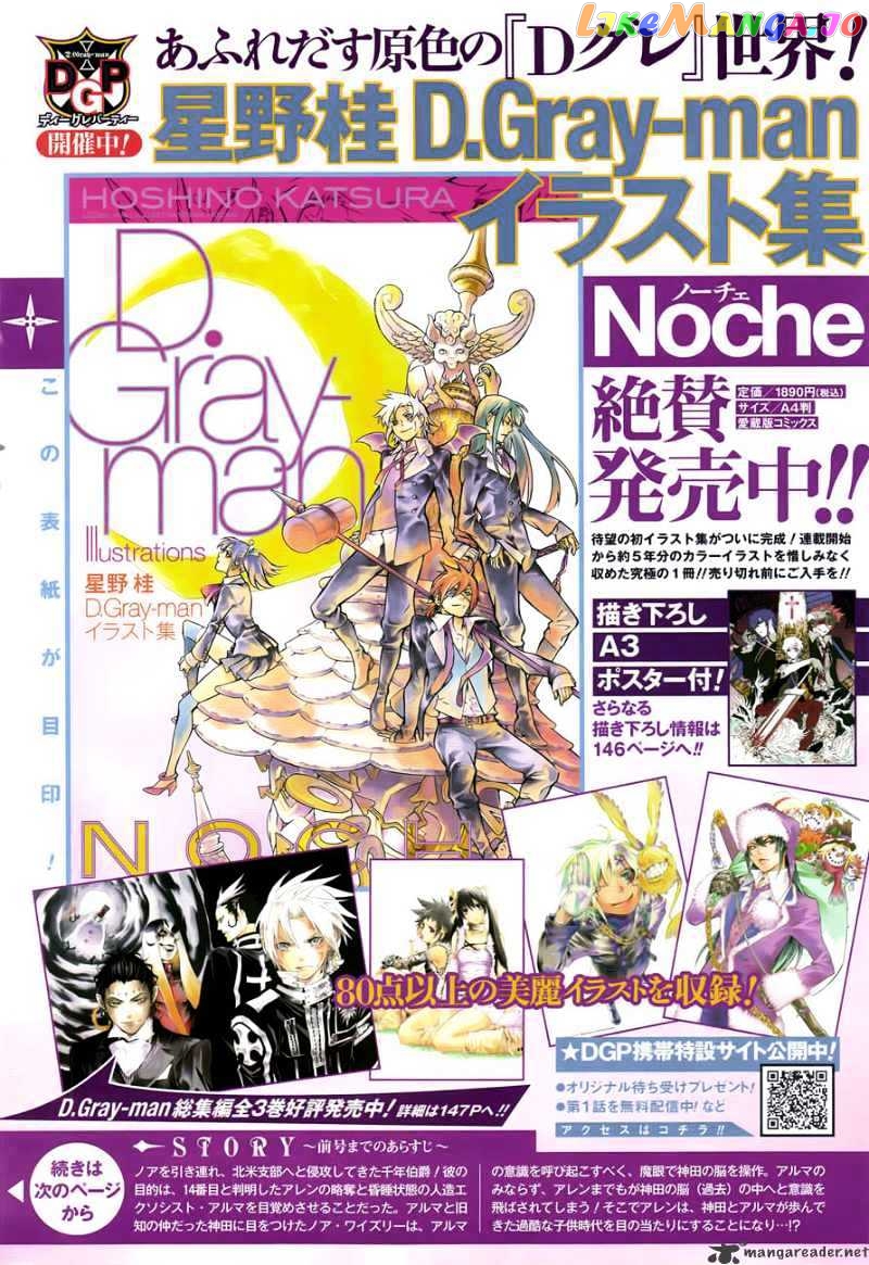 D.gray-Man - Manga chapter 191 - page 2