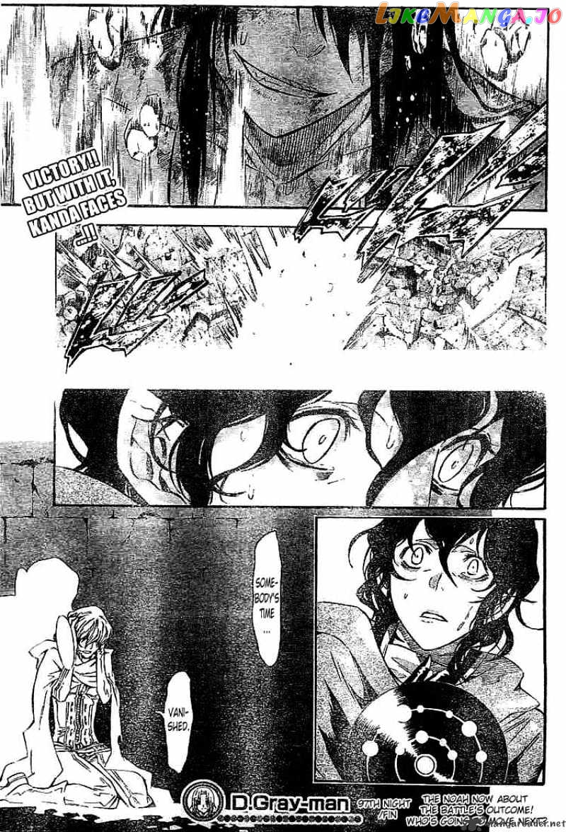 D.gray-Man - Manga chapter 97 - page 16