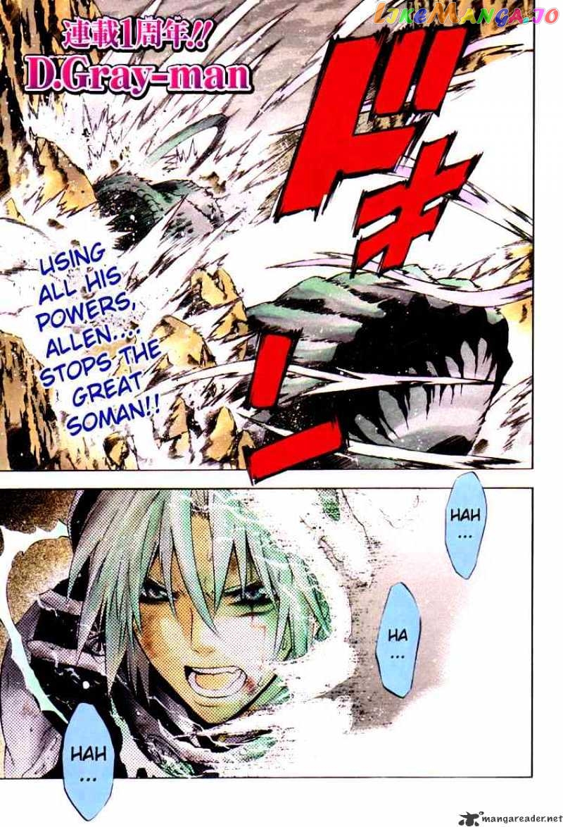 D.gray-Man - Manga chapter 52 - page 1