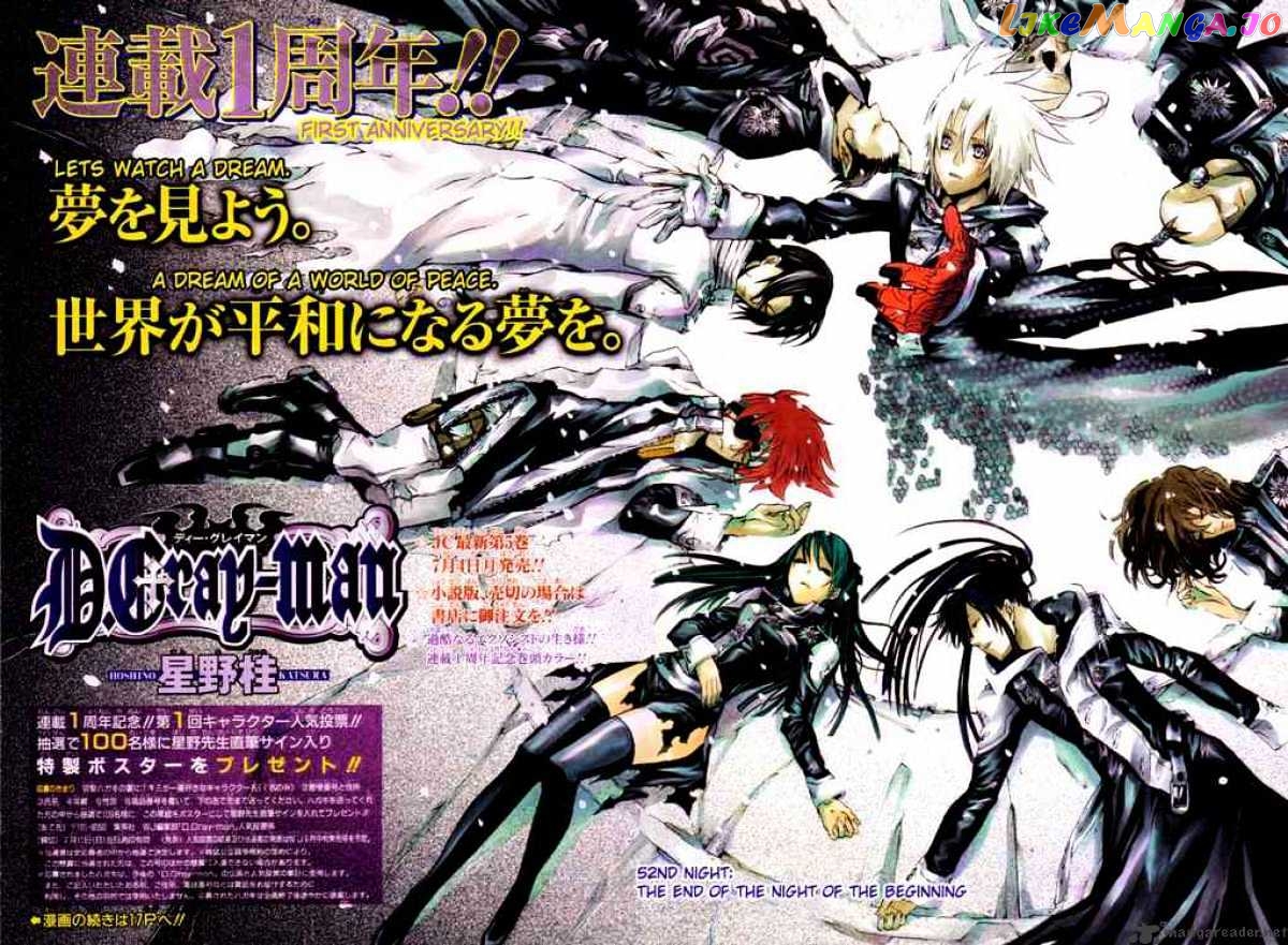 D.gray-Man - Manga chapter 52 - page 2