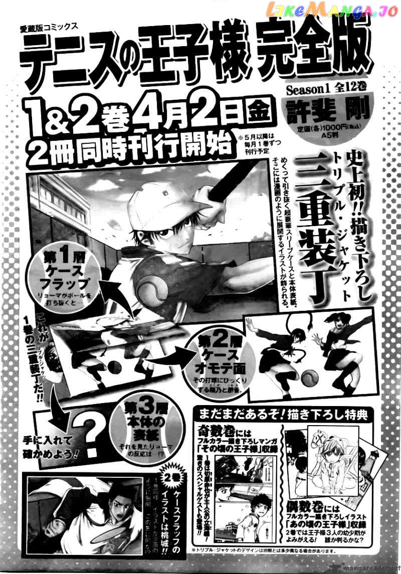 D.gray-Man - Manga chapter 192 - page 32