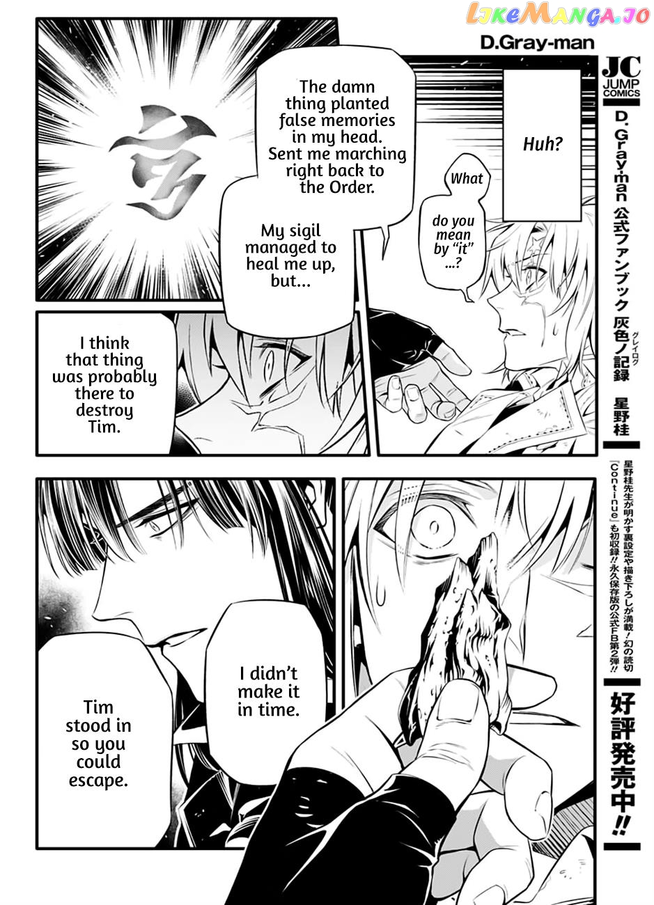 D.gray-Man - Manga chapter 227 - page 15