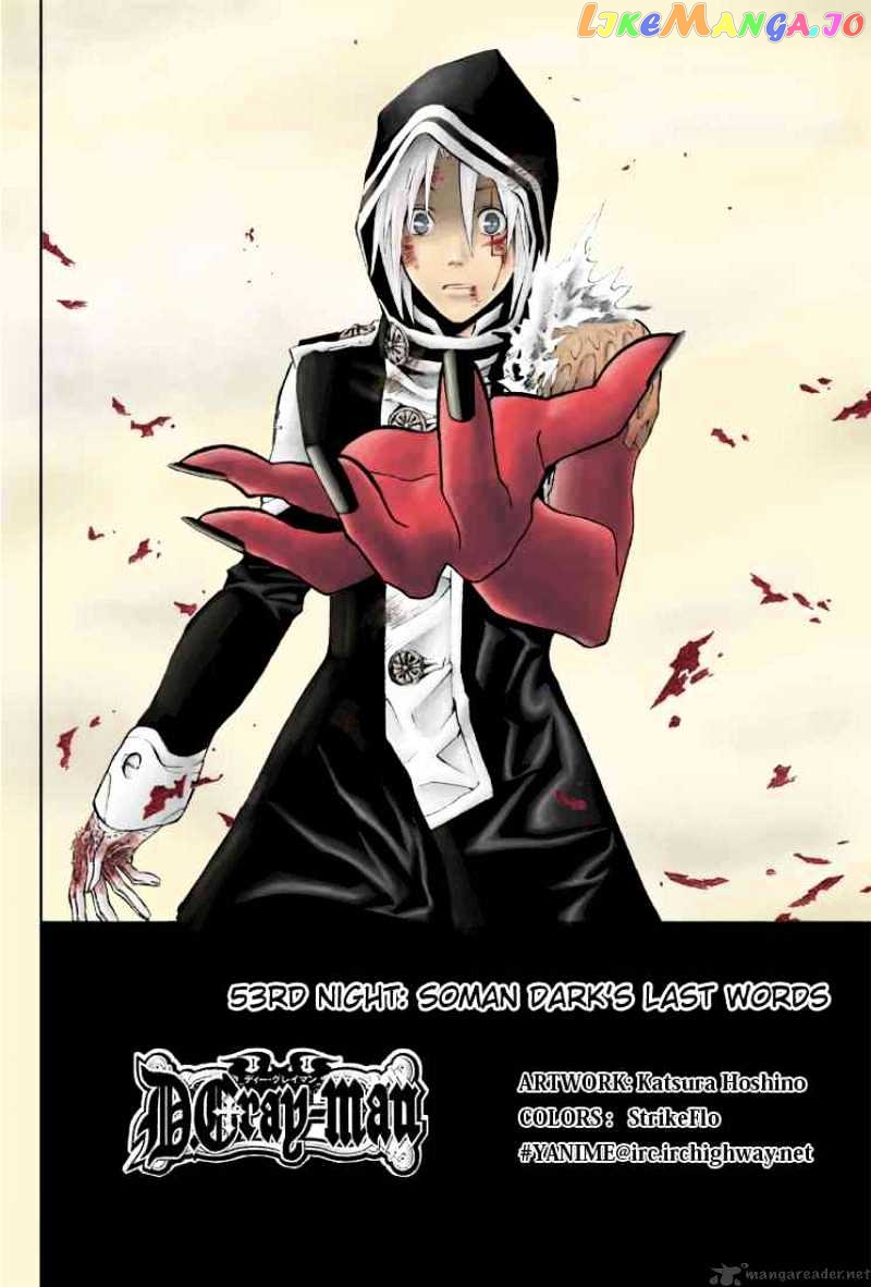D.gray-Man - Manga chapter 53 - page 2