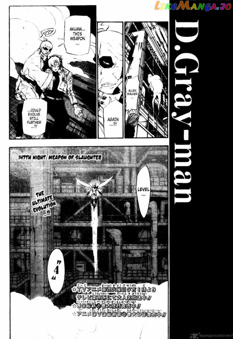 D.gray-Man - Manga chapter 147 - page 2