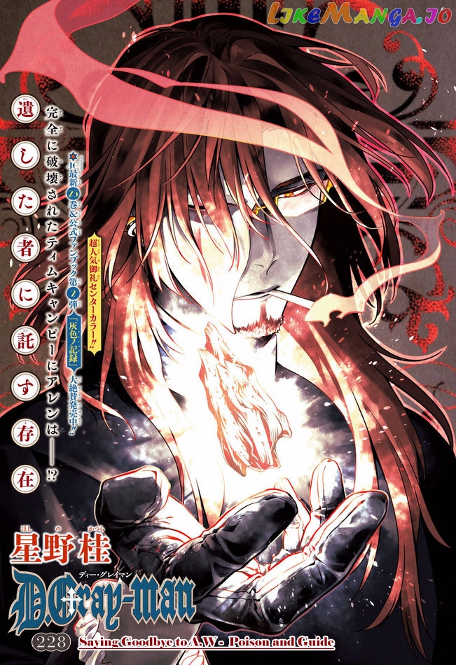 D.gray-Man - Manga chapter 228 - page 2
