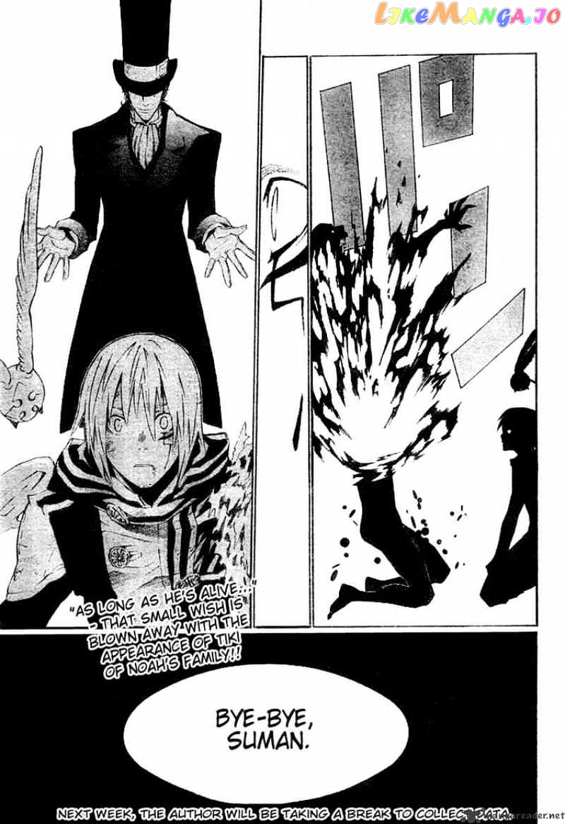 D.gray-Man - Manga chapter 54 - page 17