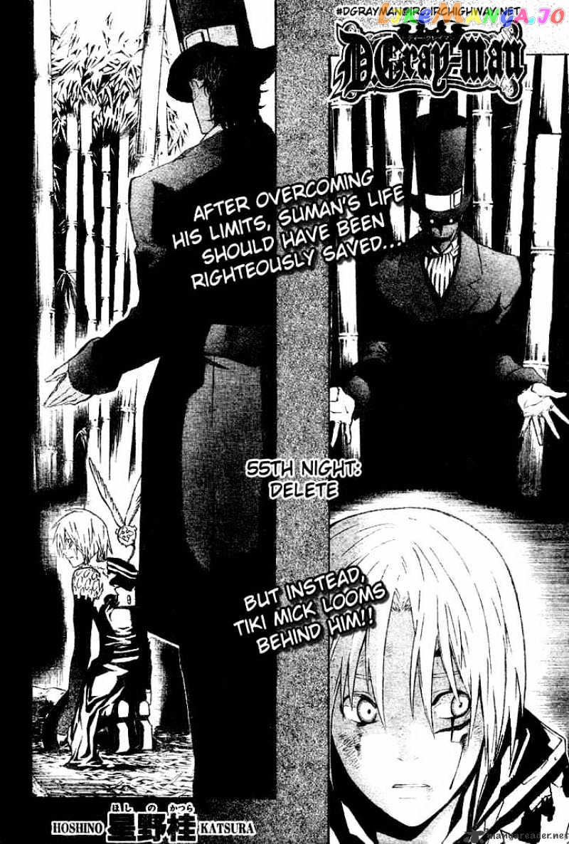 D.gray-Man - Manga chapter 55 - page 2