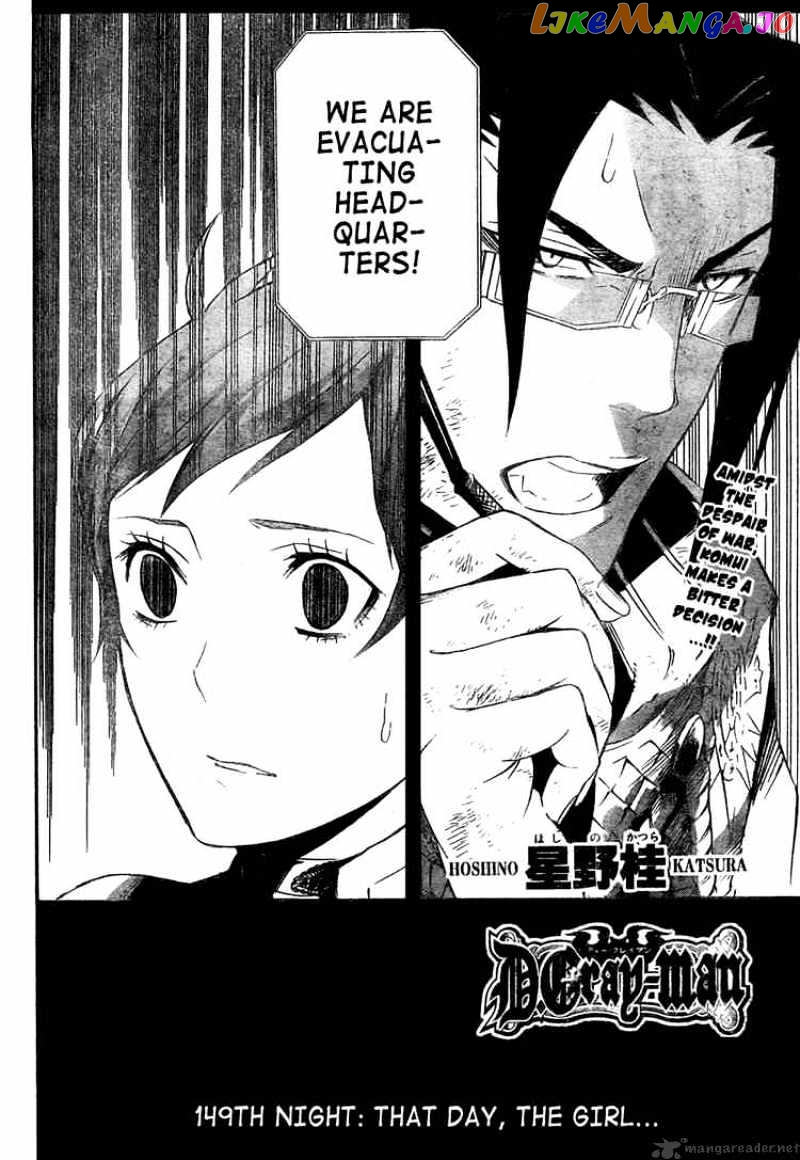 D.gray-Man - Manga chapter 149 - page 2