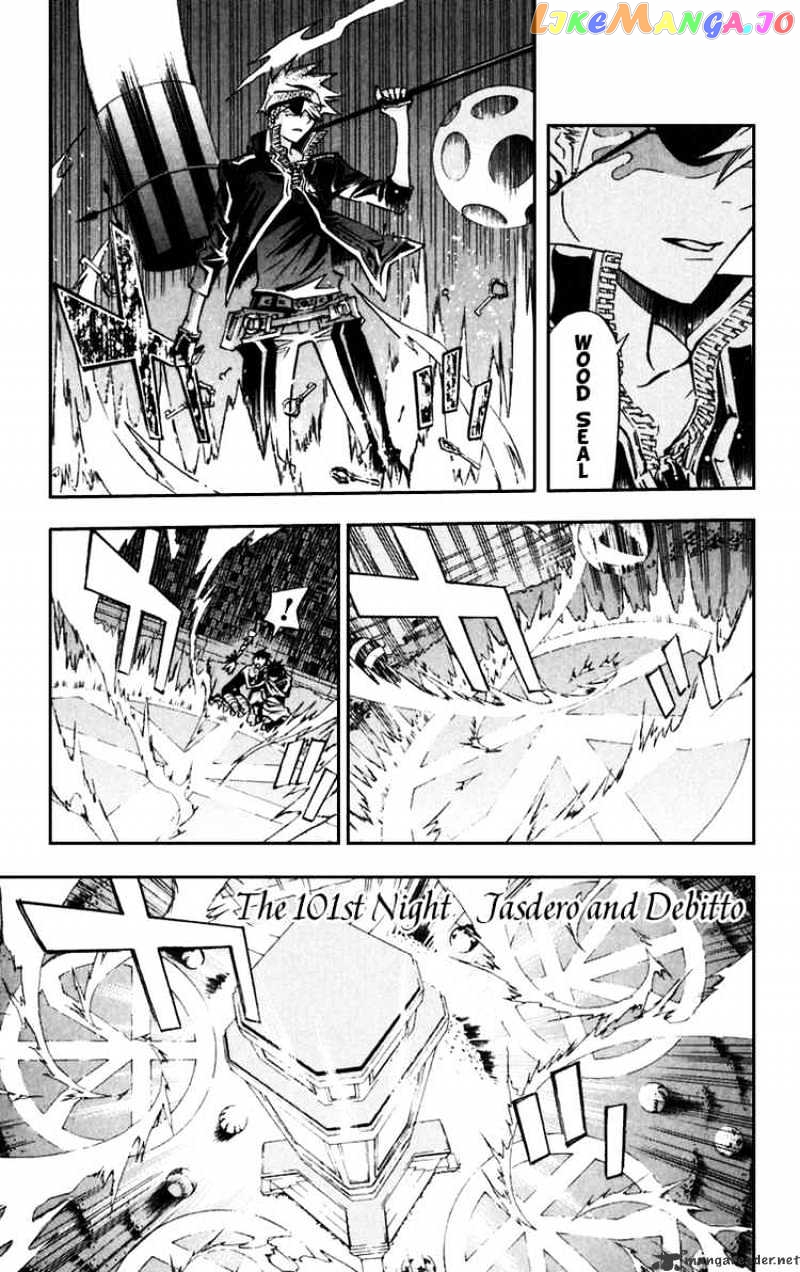 D.gray-Man - Manga chapter 101 - page 1