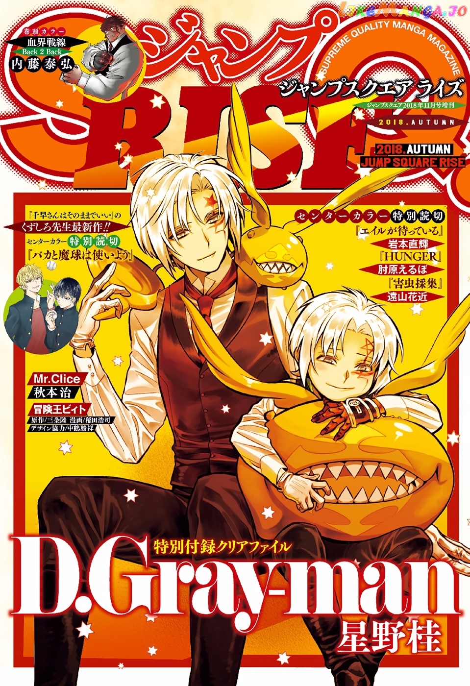 D.gray-Man - Manga chapter 230 - page 2