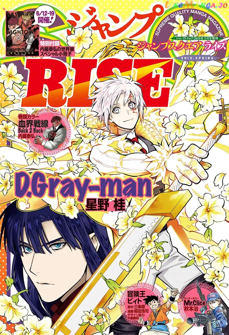 D.gray-Man - Manga chapter 232 - page 1