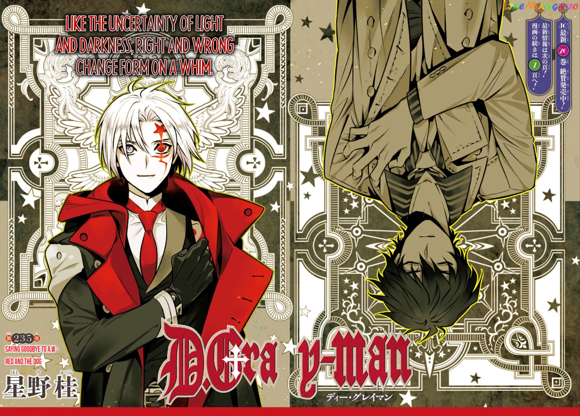 D.gray-Man - Manga chapter 235 - page 2