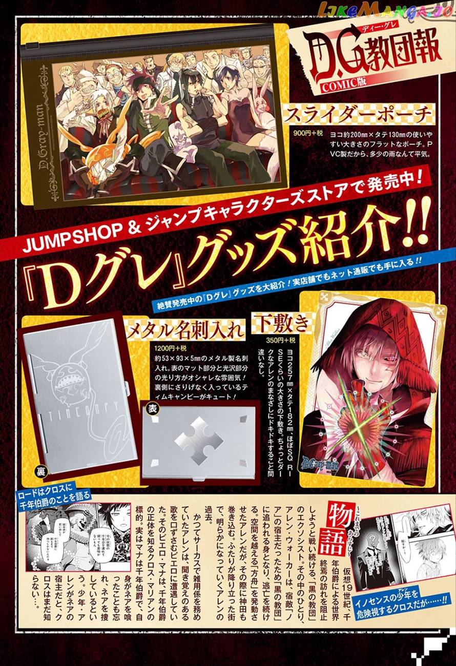 D.gray-Man - Manga chapter 235 - page 3