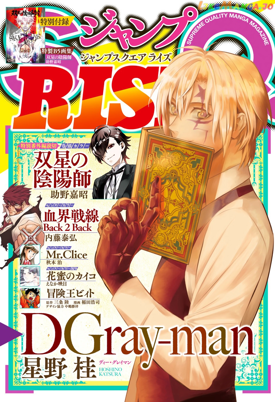 D.gray-Man - Manga chapter 236 - page 2