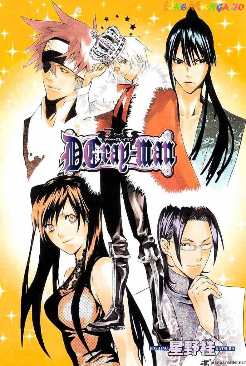 D.gray-Man - Manga chapter 63 - page 2