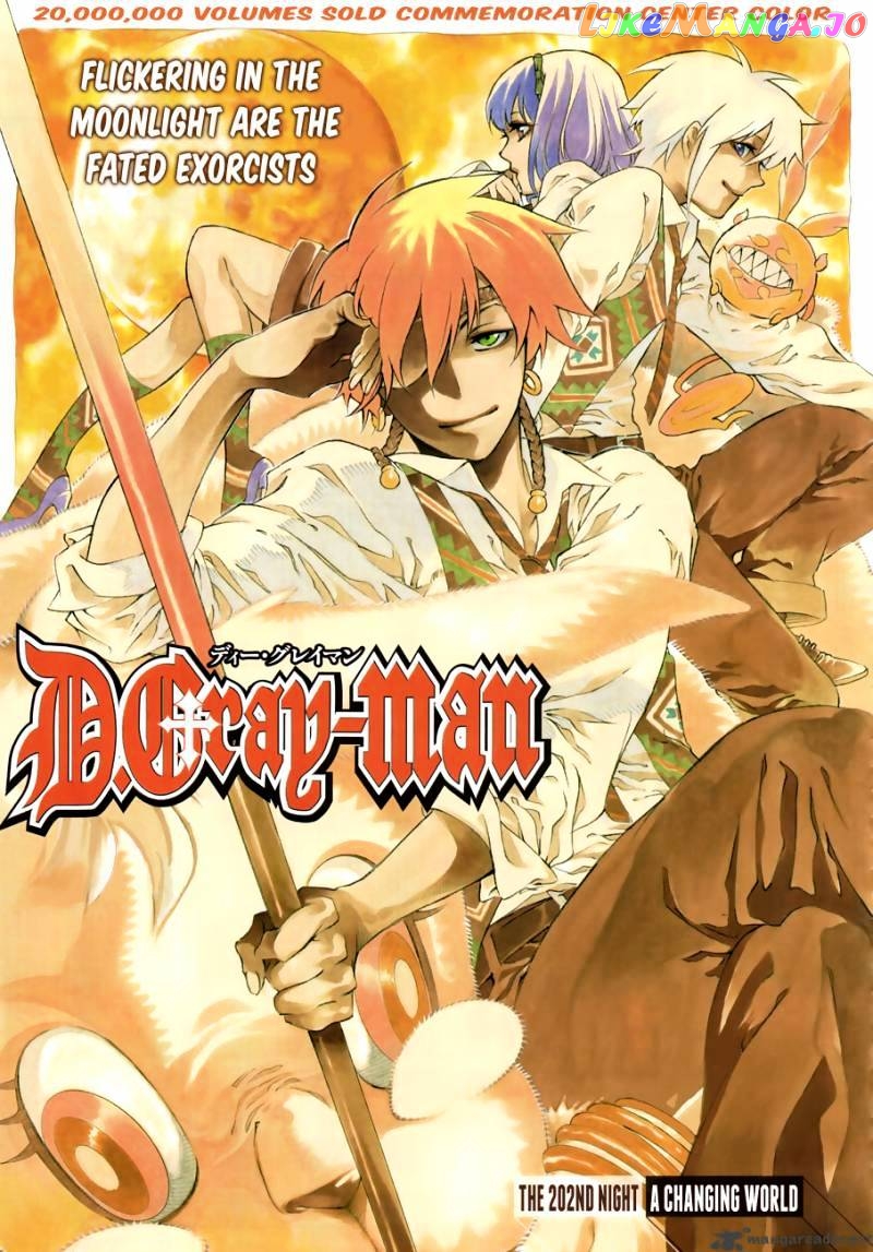 D.gray-Man - Manga chapter 202 - page 1