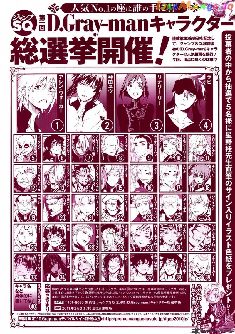 D.gray-Man - Manga chapter 202 - page 2